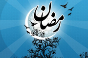 راهکار کاهش تشنگی و پیشگیری از پرخوری در ماه مبارک رمضان

