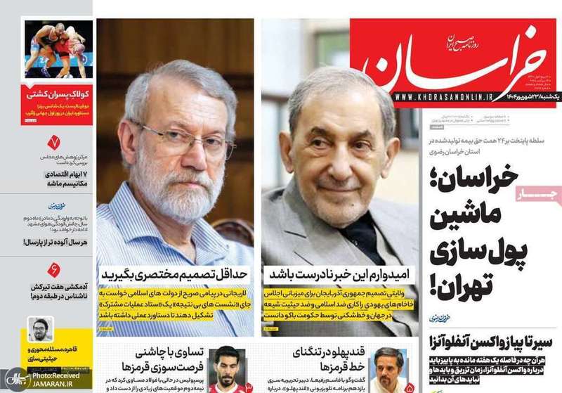 گزیده روزنامه های 23 شهریور 1404