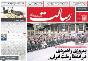 گزیده روزنامه های 11 مهر 1398