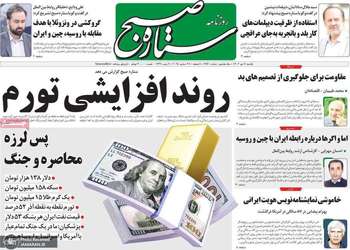 گزیده روزنامه های 7 دی 1404