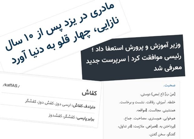 چند غلط مصطلح را بشناسید
