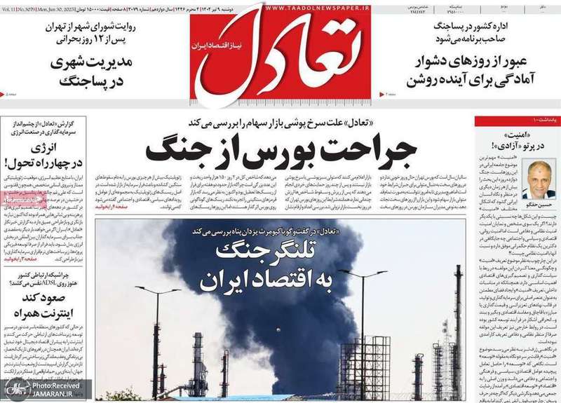 گزیده روزنامه های 9 تیر 1404