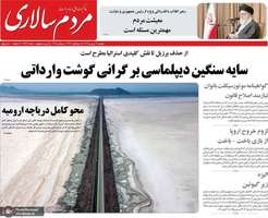 گزیده روزنامه های 17 شهریور 1404