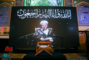 مراسم چهلمین روز درگذشت آیت الله هاشمی رفسنجانی(ره) در مسجد امیر المومنین(ع)