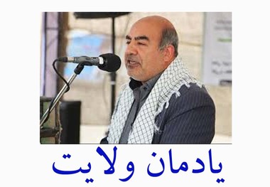 اهالی جنوب کرمان ولایتمداری را در عمل ثابت کرده اند