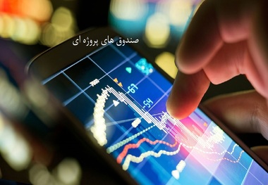 پذیره نویسی به چه معنا است؟+ روش پذیره نویسی در شرکت سهامی عام
