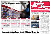 بحران ‌خبر‌ در ‌ایران‌