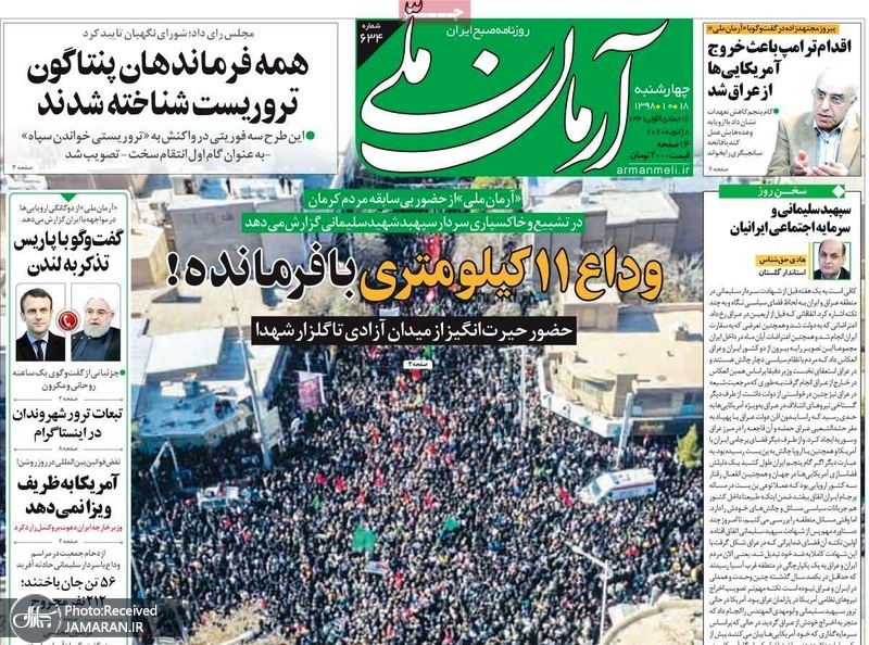 گزیده روزنامه های 18 دی 1398