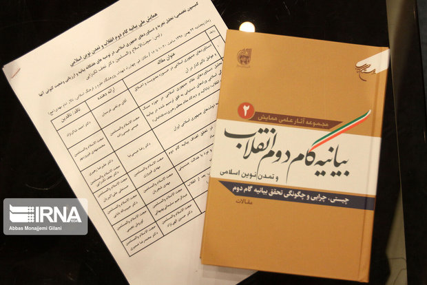 رمز تحقق گام دوم انقلاب در شیوه گفتمان سازی اهداف نظام قرار دارد