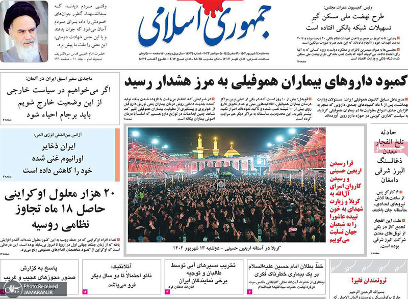 گزیده روزنامه های 14شهریور 1402