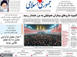 گزیده روزنامه های 14شهریور 1402