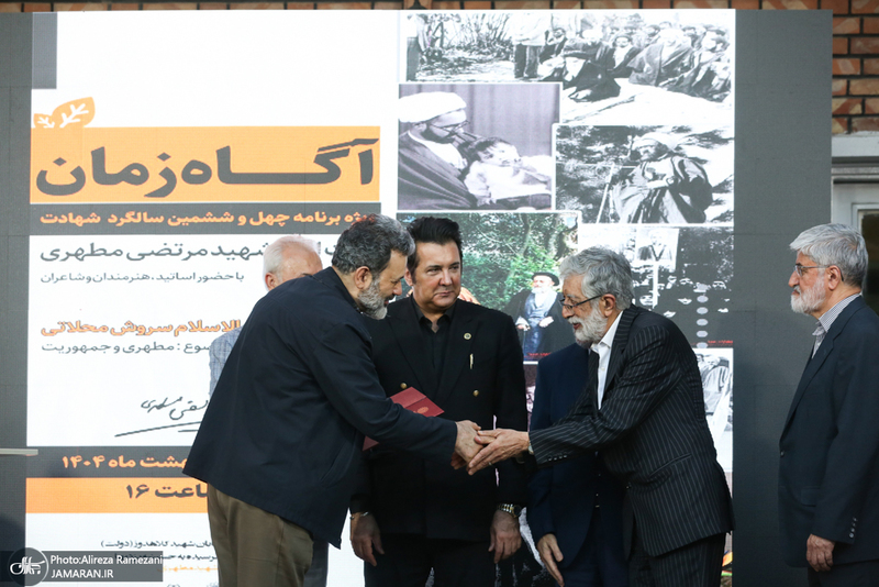 مراسم چهل و ششمین سالگرد شهادت شهید مرتضی مطهری