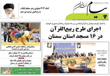 حفظ منش پهلوانی پس از شکست