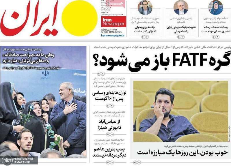 گزیده روزنامه های 18 مرداد 1404