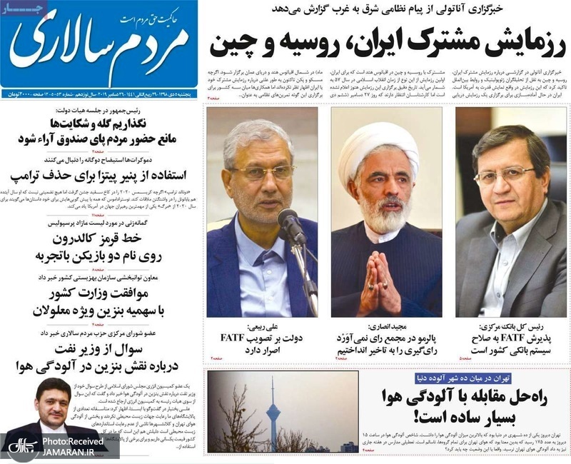گزیده روزنامه های 5 دی 1398