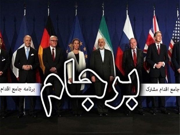توافق برجام برای ملت ایران وحدت آفرین است