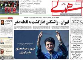گزیده روزنامه های 2 آبان 1402