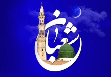 امام صادق(ع) برای سه روز آخر ماه شعبان چه توصیه‌ای کرده‌‌اند؟