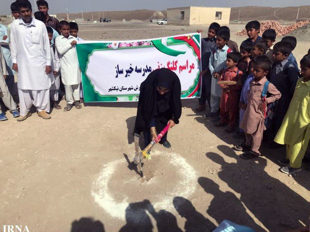 کلنگ ساخت مدرسه سه کلاسه خیرساز در نیکشهر به زمین زده شد