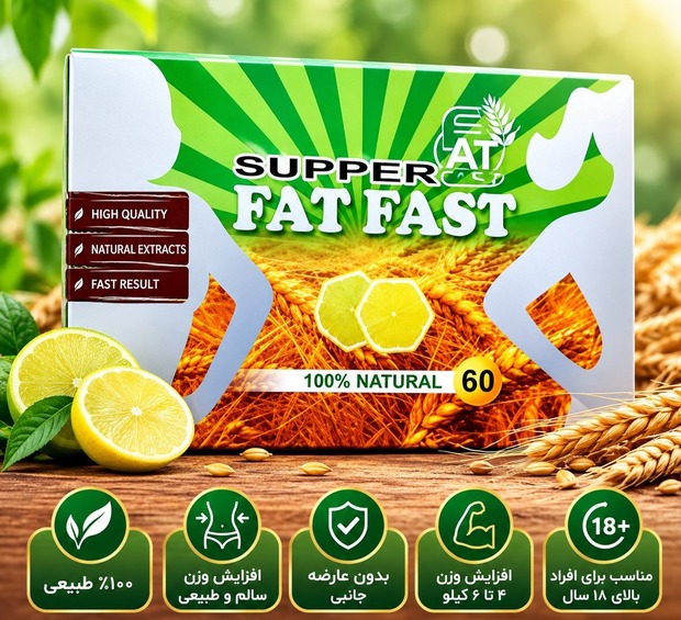قرص فت فست اصل و تقلبی؛ هنگام خرید به چه نکاتی توجه کنیم؟