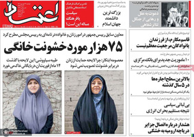 گزیده روزنامه های 14 شهریور 1401