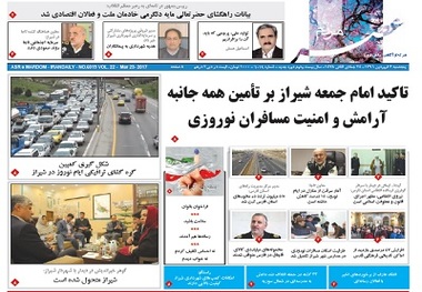 تولید ملی، پرچمی که باید آن را برافرازیم