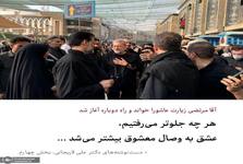 دست‌نوشته‌های شهید علی لاریجانی در سفر اربعین سال ۱۴۰۳/ بخش چهارم/ پزشکیان جریان تندرو را خلع سلاح کرد/ اصولگرایان کار او را تنقیص کردند که از رهبری زیاد مایه گذاشت و این دولت هر خلافی کند گردن رهبری است/ این نگرانی در مورد کابینه پزشکیان صادق نیست
