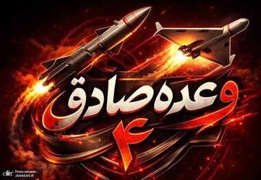 موج پنجاهم وعده صادق ۴ اجرا شد/ سپاه: پهپادها در حال شناسایی محل اختفای سربازان تروریست ارتش آمریکا در منطقه هستند