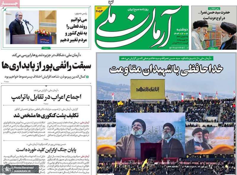 گزیده روزنامه های 6 اسفند 1403