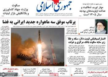 گزیده روزنامه های 8 دی 1404