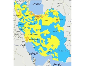 اسامی استان ها و شهرستان های در وضعیت نارنجی و زرد / چهارشنبه 22 بهمن 99