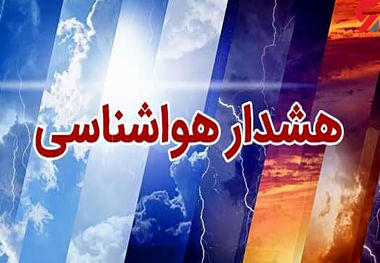 هشدار به تهرانی ها در مورد باد شدید