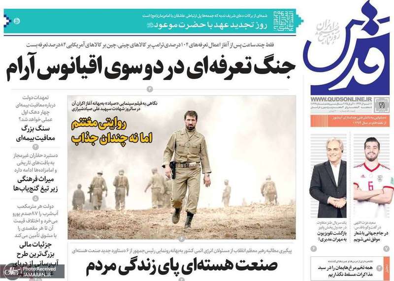 گزیده روزنامه های 21 فروردین 1404