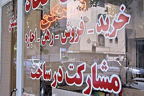 گران فروشی مالکان آپارتمان های نوساز در برخی مناطق تهران