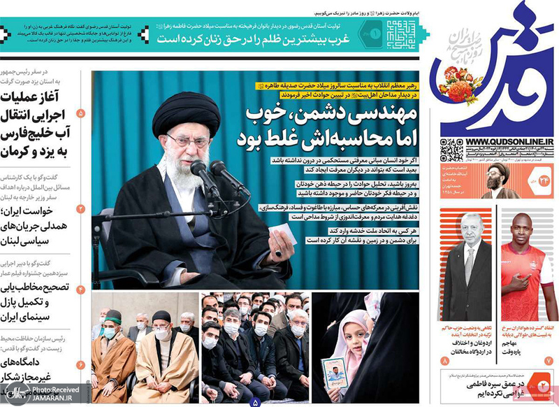 گزیده روزنامه های 24 دی 1401