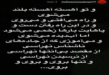 پست جالب مسلمان در واکنش به نیمکت نشینی اش+ عکس
