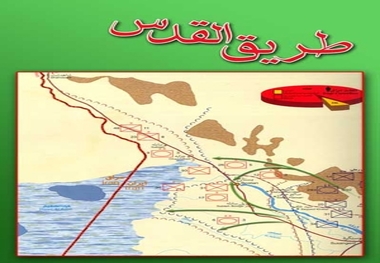 عملیات طریق‌القدس ؛آزاد سازی بستان پس از 409 روز اشغال