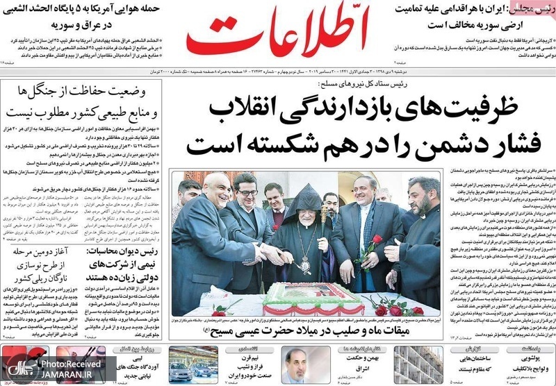 گزیده روزنامه های 9 دی 1398