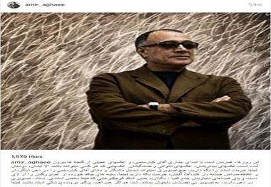 انتشار تصاویر ناخوشایند از عباس کیارستمی و انتقاد تند بازیگر «بادیگارد»+ عکس