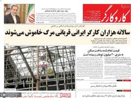 گزیده روزنامه های 31 فروردین 1404