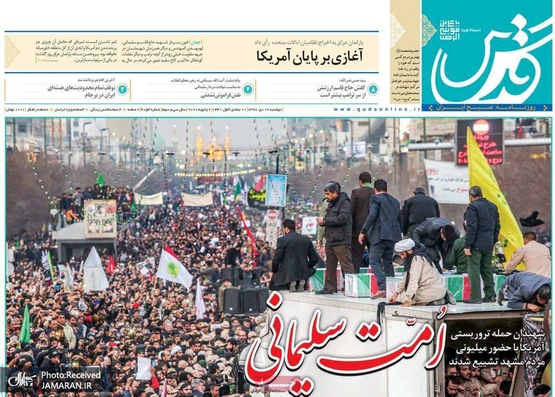 گزیده روزنامه های 16 دی 1398
