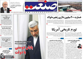 گزیده روزنامه های 12 خرداد 1401