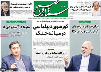 گريده روزنامه های 30 تیر 1405