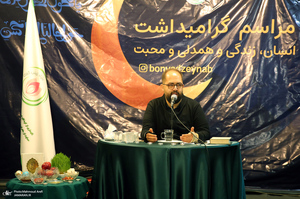 احیای شب بیست و سوم ماه رمضان در بنیاد خیریه زینب کبری (س)