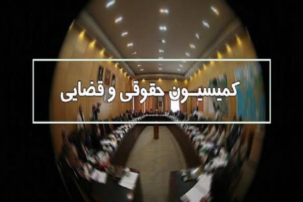 جزئیات نشست کمیسیون قضایی با وزرای پیشنهادی دادگستری، فرهنگ و ورزش دولت پزشکیان/ نگاه مثبت کمیسیون به برنامه‌ها و راهبردهای رحیمی