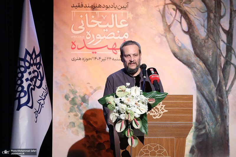 مراسم یادبود هنرمند فقید شهیده منصوره عالیخانی