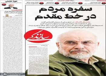 گزیده روزنامه های 22 مهر 1405