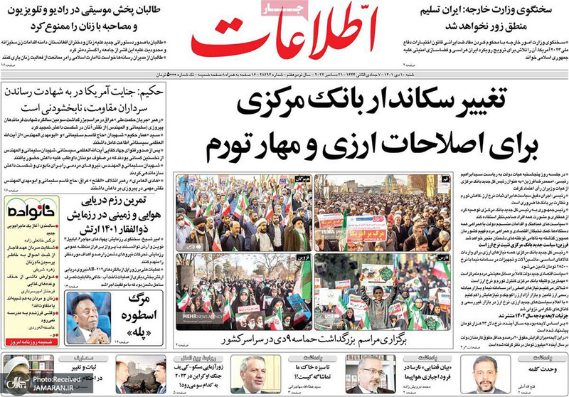 گزیده روزنامه های 10 دی 1401