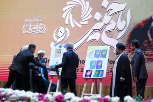 مراسم پایانی نخستین دوره اعطای جایزه جهانی امام خمینی(ره) -1