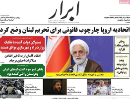 گزیده روزنامه های 10 مرداد 1400